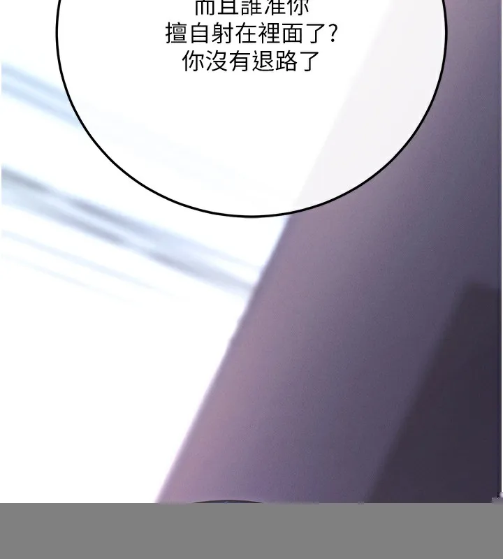拜脱拜脱App 第7話-淪落成肉便器的高嶺之花 第201页