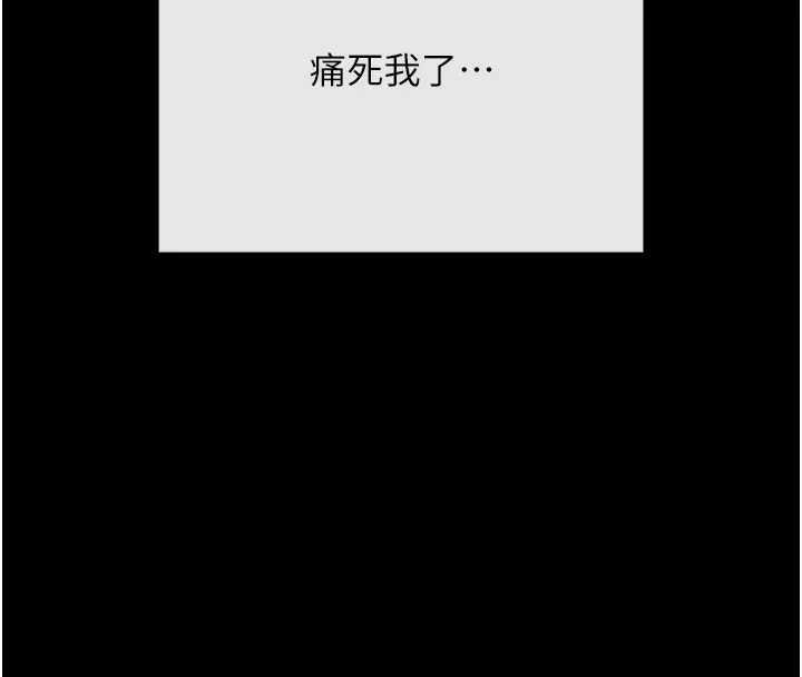 拜脱拜脱App 第7話-淪落成肉便器的高嶺之花 第86页