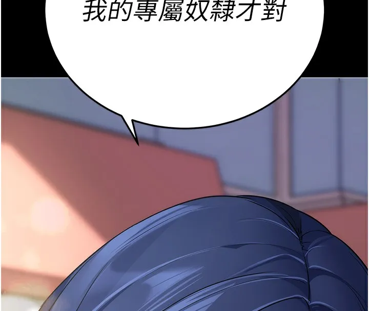 拜脱拜脱App 第7話-淪落成肉便器的高嶺之花 第209页