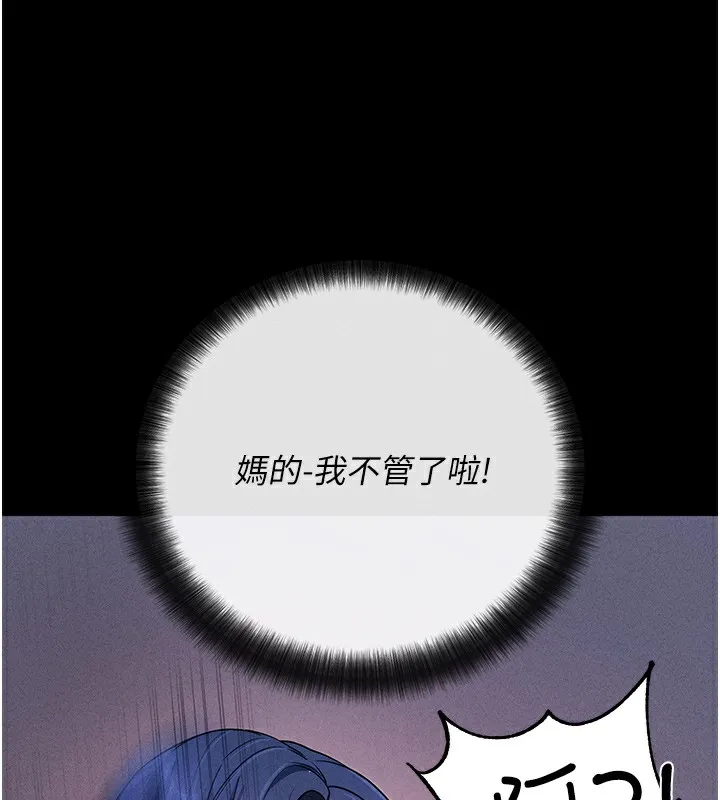拜脱拜脱App 第7話-淪落成肉便器的高嶺之花 第56页