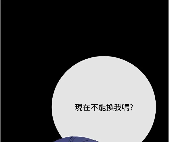 拜脱拜脱App 第7話-淪落成肉便器的高嶺之花 第24页