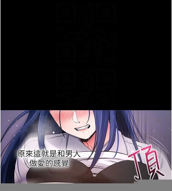 拜脱拜脱App 第7話-淪落成肉便器的高嶺之花 第87页