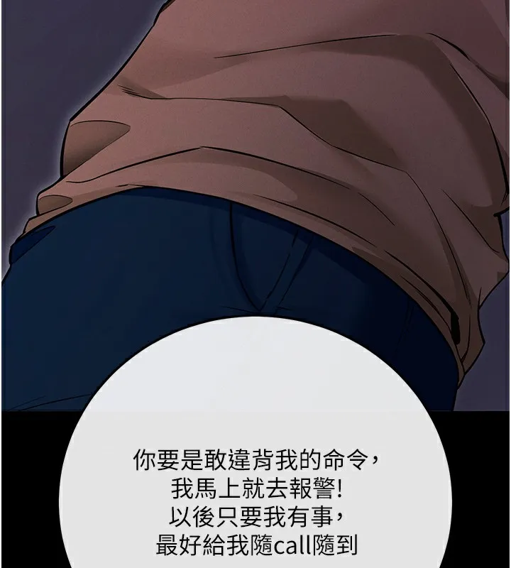 拜脱拜脱App 第7話-淪落成肉便器的高嶺之花 第204页