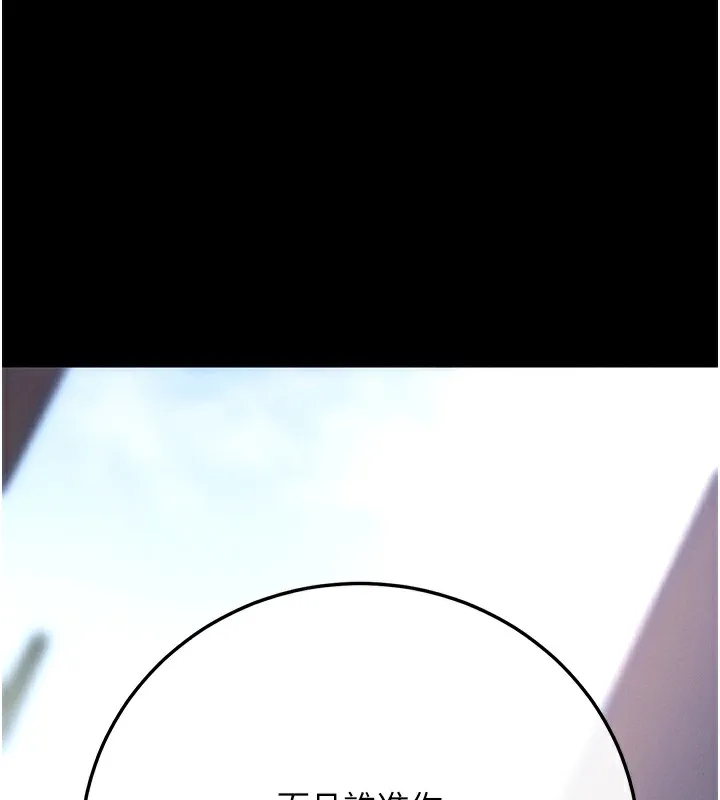 拜脱拜脱App 第7話-淪落成肉便器的高嶺之花 第200页