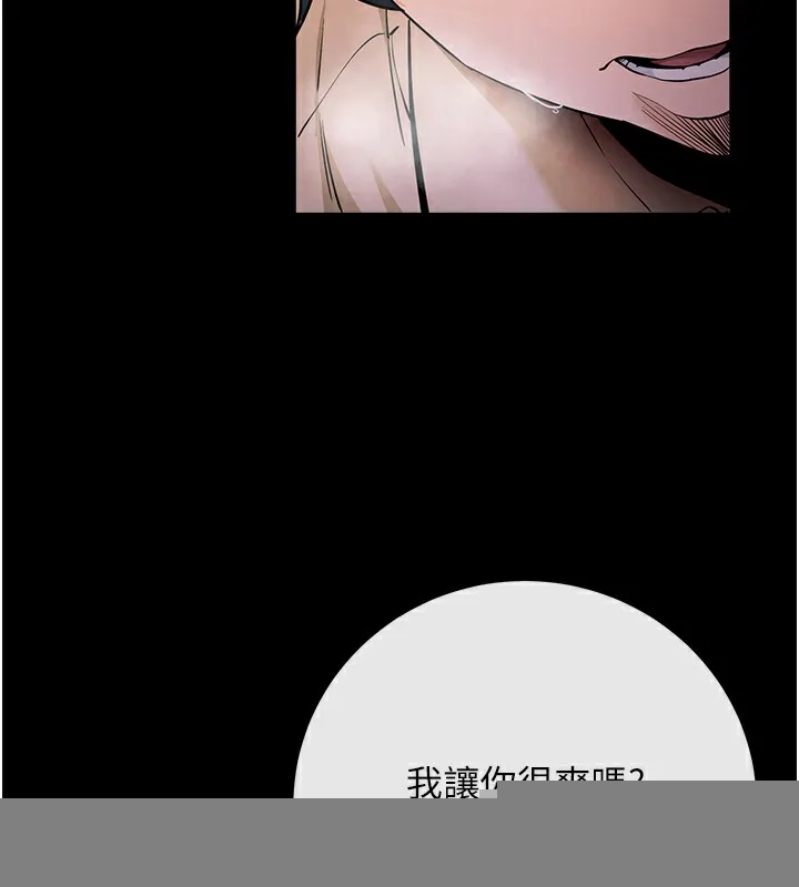 拜脱拜脱App 第7話-淪落成肉便器的高嶺之花 第97页