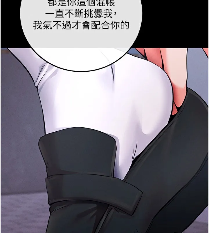 拜脱拜脱App 第7話-淪落成肉便器的高嶺之花 第181页