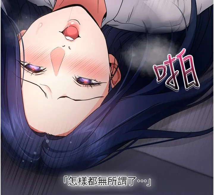 拜脱拜脱App 第7話-淪落成肉便器的高嶺之花 第94页