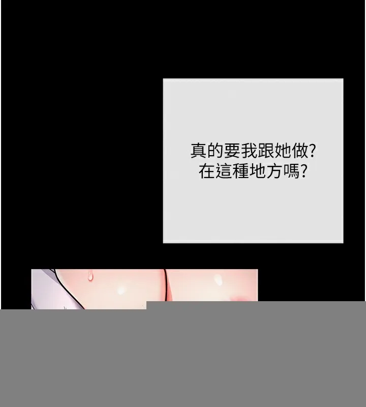 拜脱拜脱App 第7話-淪落成肉便器的高嶺之花 第31页