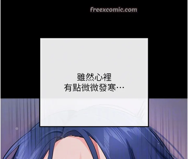拜脱拜脱App 第7話-淪落成肉便器的高嶺之花 第90页