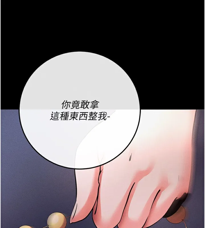 拜脱拜脱App 第7話-淪落成肉便器的高嶺之花 第29页