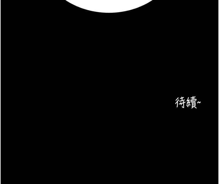 拜脱拜脱App 第7話-淪落成肉便器的高嶺之花 第213页