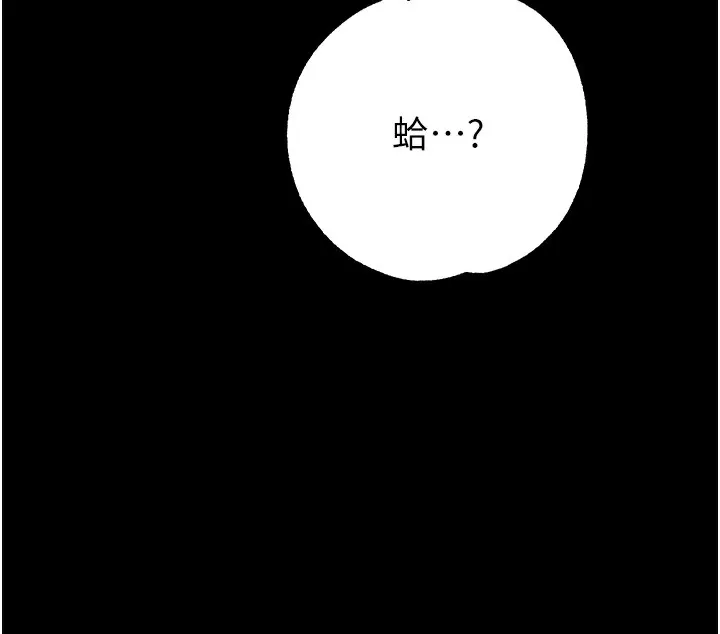 拜脱拜脱App 第7話-淪落成肉便器的高嶺之花 第10页