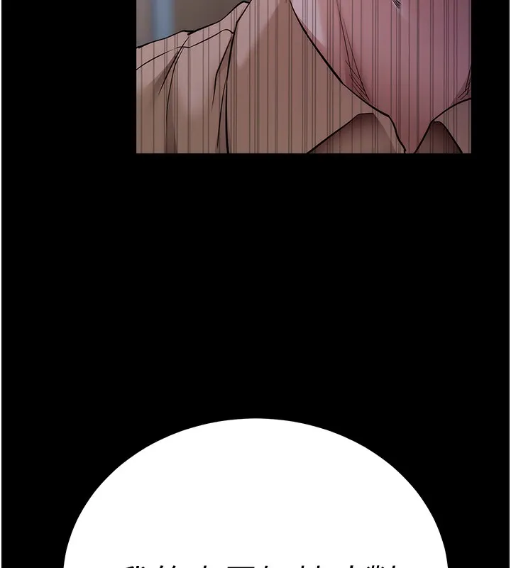拜脱拜脱App 第7話-淪落成肉便器的高嶺之花 第208页