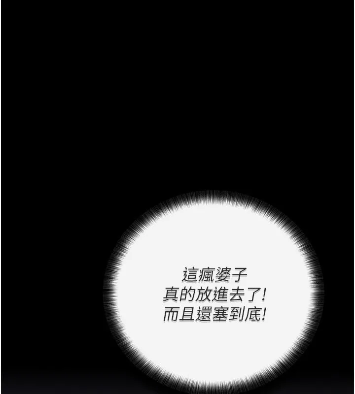拜脱拜脱App 第7話-淪落成肉便器的高嶺之花 第43页