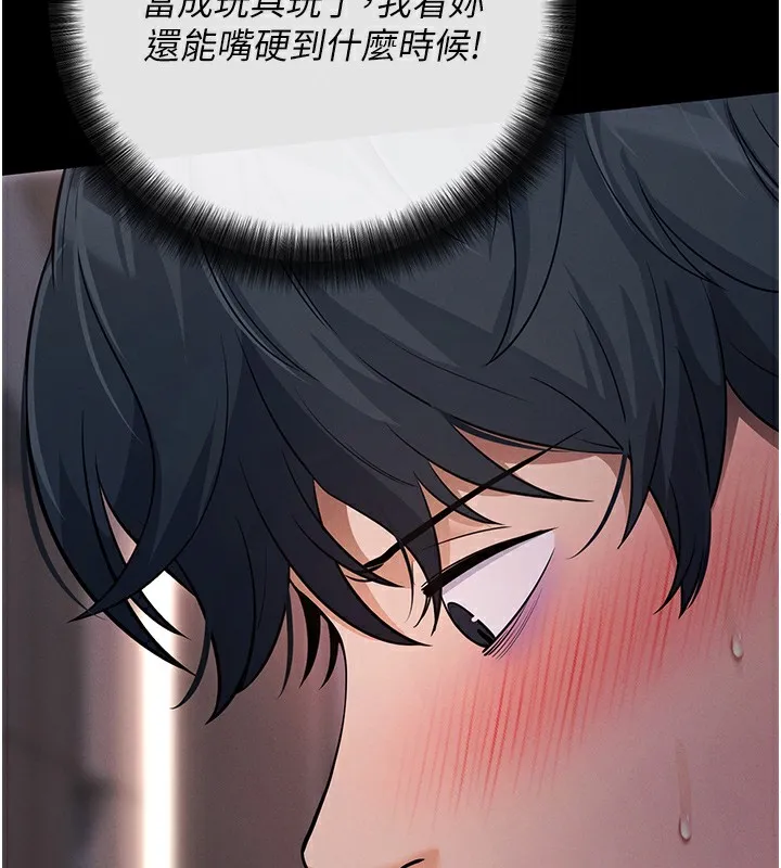 拜脱拜脱App 第7話-淪落成肉便器的高嶺之花 第118页