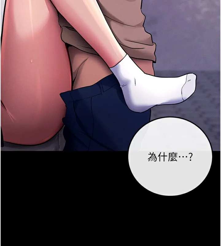 拜脱拜脱App 第7話-淪落成肉便器的高嶺之花 第21页
