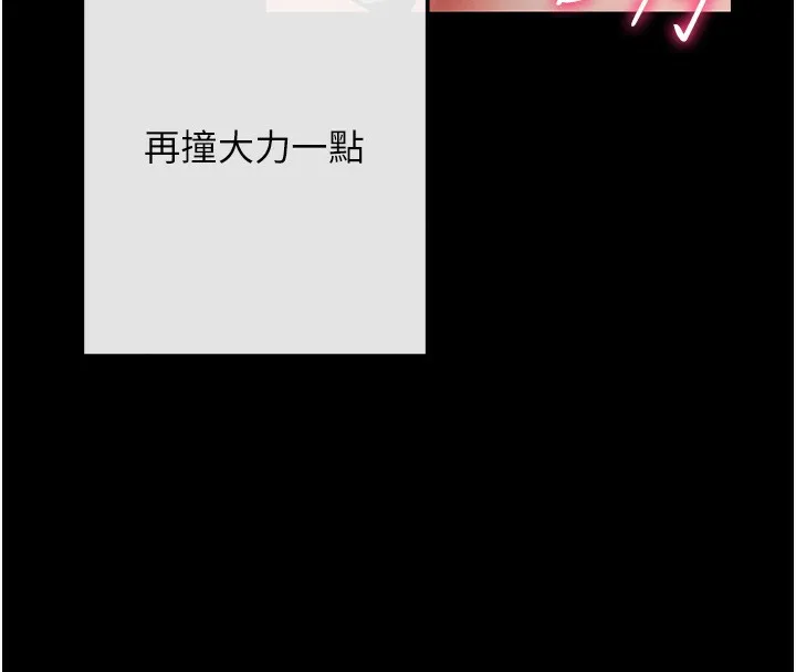 拜脱拜脱App 第7話-淪落成肉便器的高嶺之花 第127页