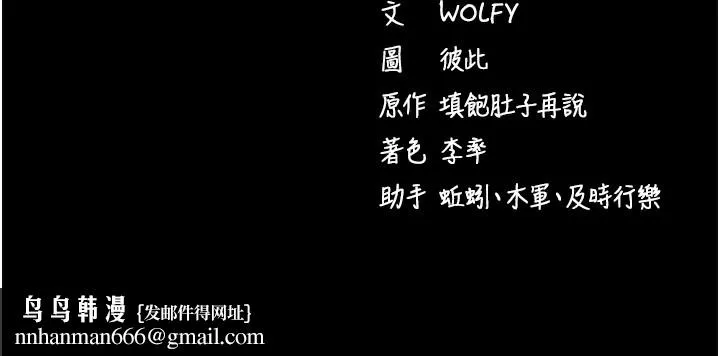 拜脱拜脱App 第7話-淪落成肉便器的高嶺之花 第214页
