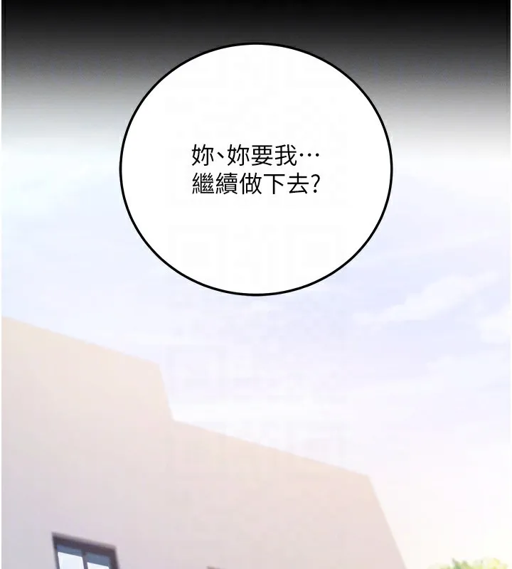 拜脱拜脱App 第7話-淪落成肉便器的高嶺之花 第18页