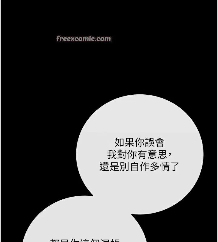拜脱拜脱App 第7話-淪落成肉便器的高嶺之花 第180页
