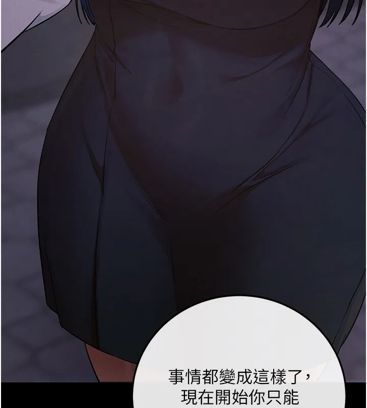 拜脱拜脱App 第7話-淪落成肉便器的高嶺之花 第198页