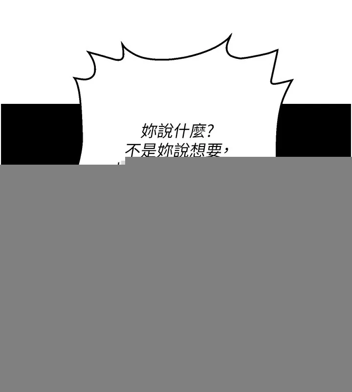 拜脱拜脱App 第7話-淪落成肉便器的高嶺之花 第190页