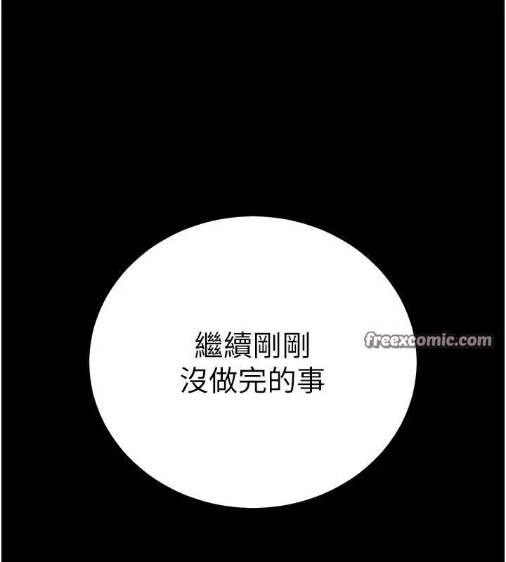 拜脱拜脱App 第7話-淪落成肉便器的高嶺之花 第15页
