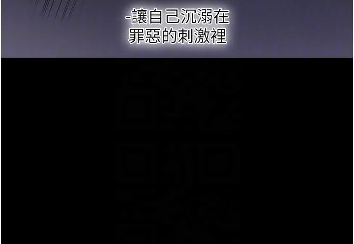 拜脱拜脱App 第7話-淪落成肉便器的高嶺之花 第95页