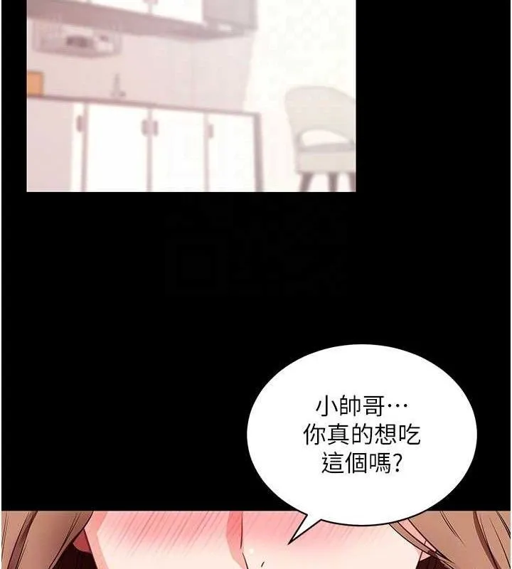 拜脱拜脱App 第29話-媽媽是女兒2.0 第94页