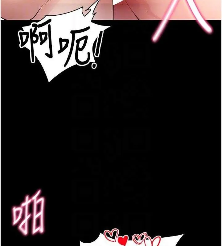 拜脱拜脱App 第29話-媽媽是女兒2.0 第104页