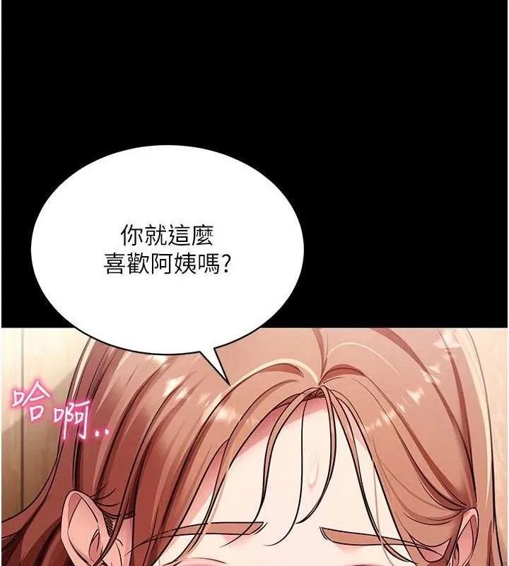 拜脱拜脱App 第29話-媽媽是女兒2.0 第24页