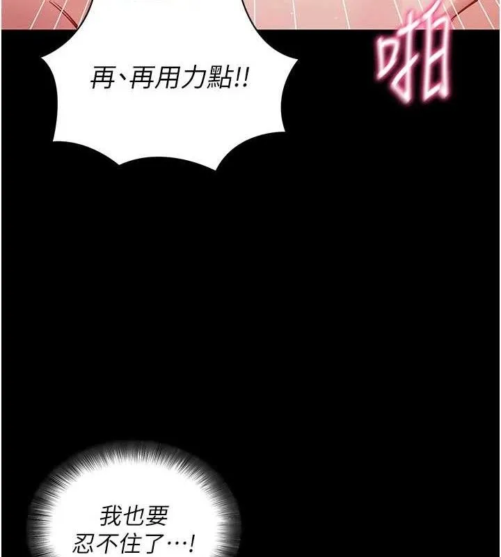 拜脱拜脱App 第29話-媽媽是女兒2.0 第51页