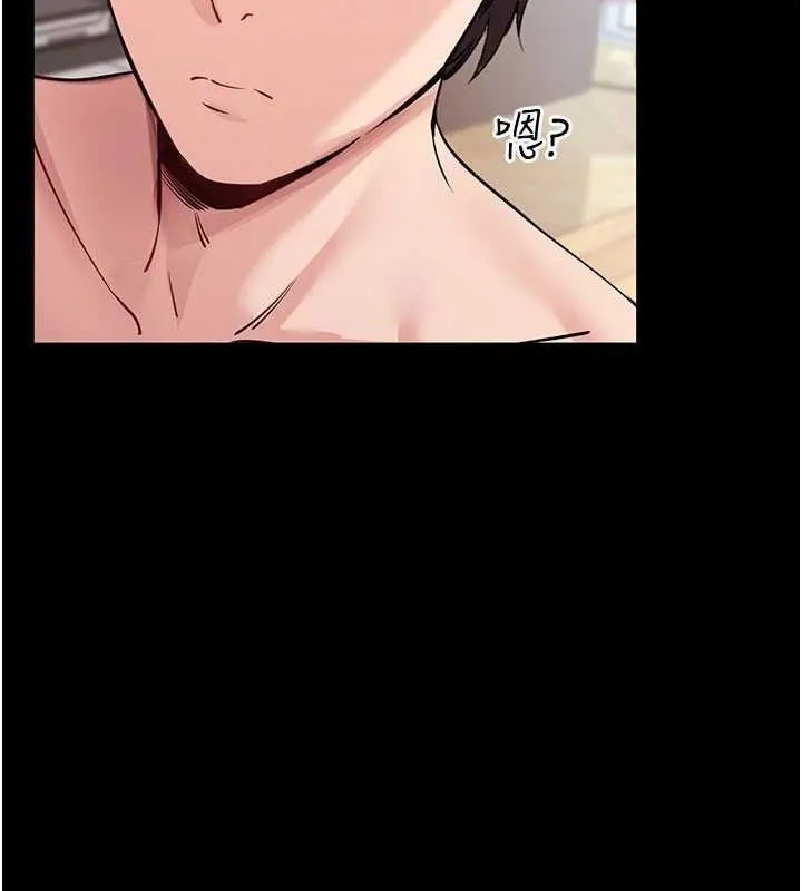 拜脱拜脱App 第29話-媽媽是女兒2.0 第82页