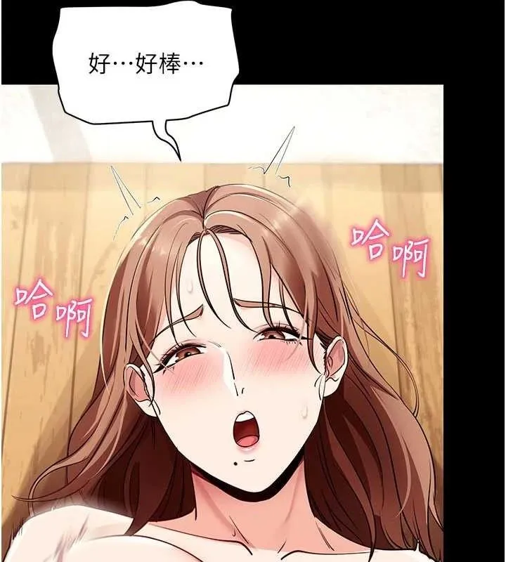 拜脱拜脱App 第29話-媽媽是女兒2.0 第37页
