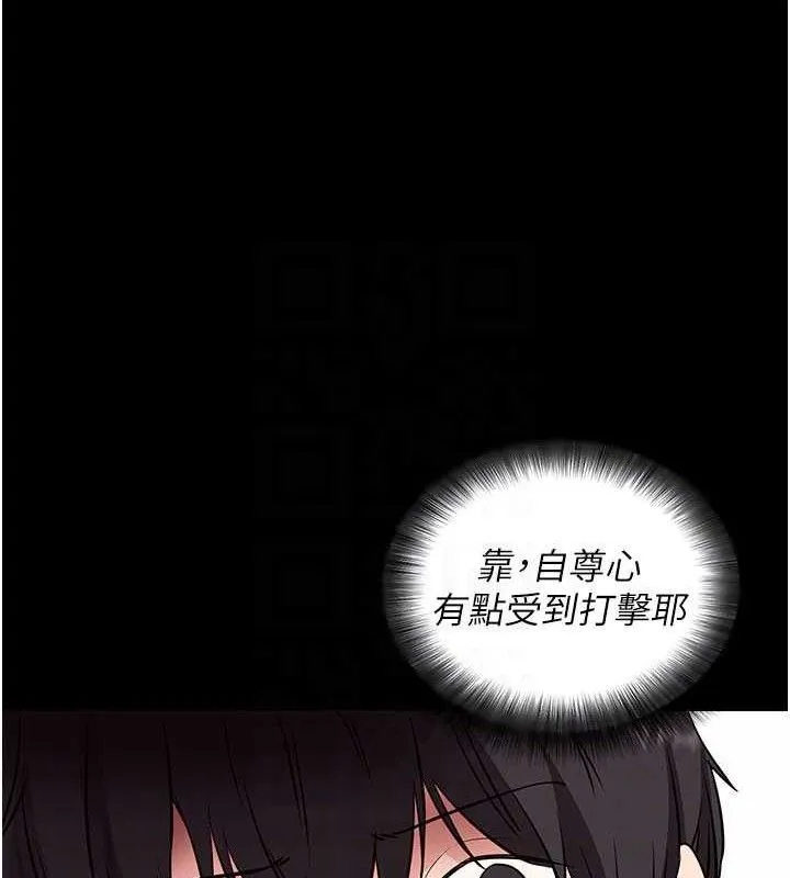 拜脱拜脱App 第29話-媽媽是女兒2.0 第84页