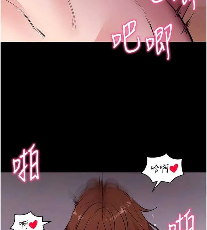 拜脱拜脱App 第29話-媽媽是女兒2.0 第116页