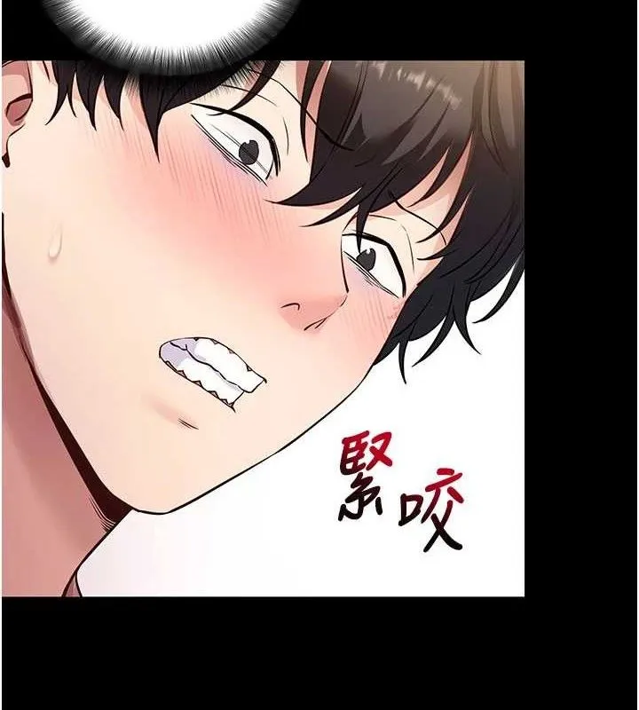 拜脱拜脱App 第29話-媽媽是女兒2.0 第52页