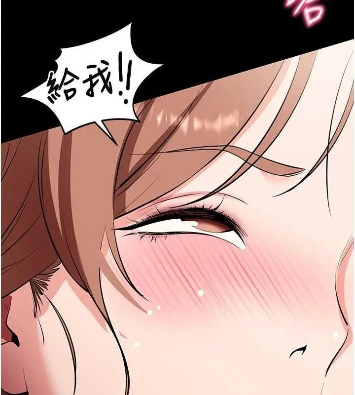 拜脱拜脱App 第29話-媽媽是女兒2.0 第134页