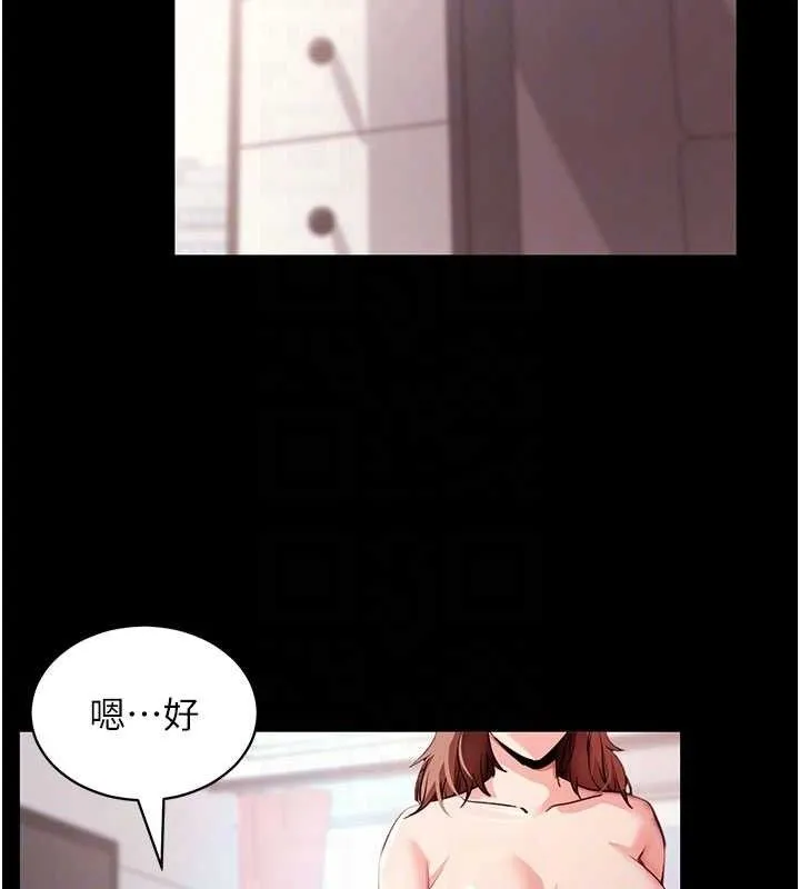 拜脱拜脱App 第29話-媽媽是女兒2.0 第78页