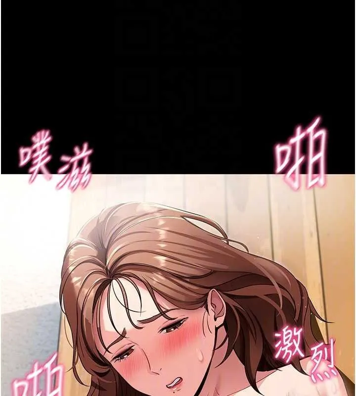 拜脱拜脱App 第29話-媽媽是女兒2.0 第18页