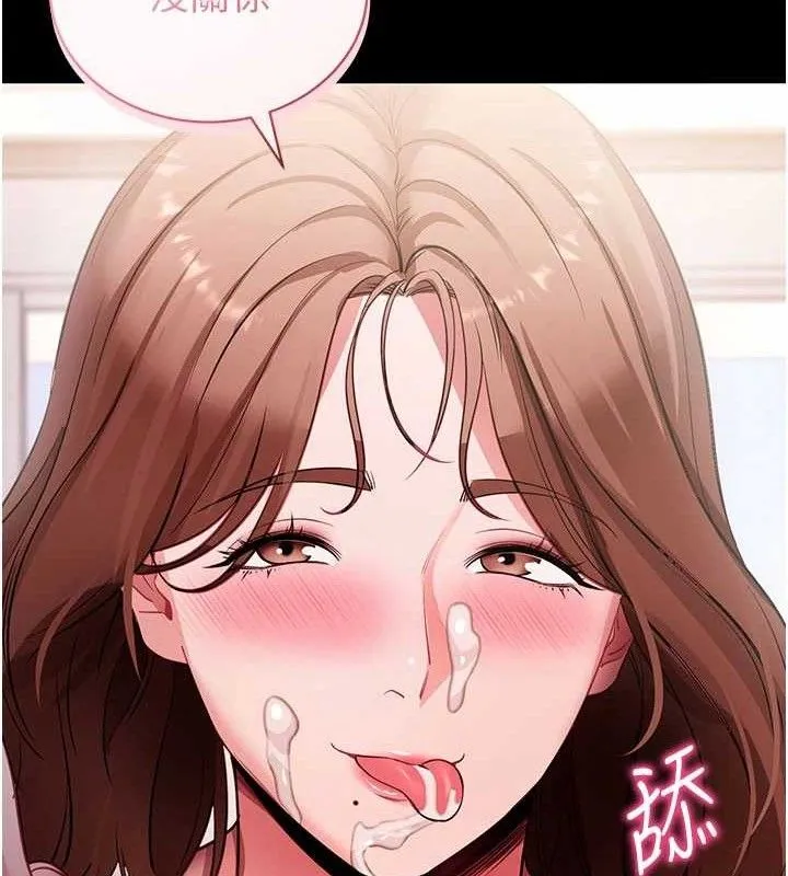 拜脱拜脱App 第29話-媽媽是女兒2.0 第74页