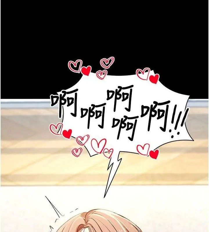 拜脱拜脱App 第29話-媽媽是女兒2.0 第7页