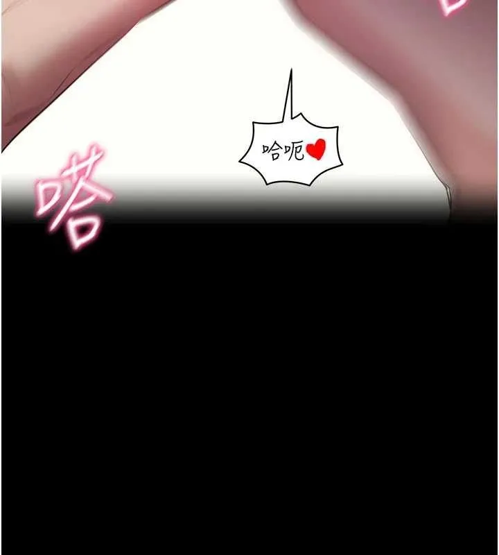 拜脱拜脱App 第29話-媽媽是女兒2.0 第23页