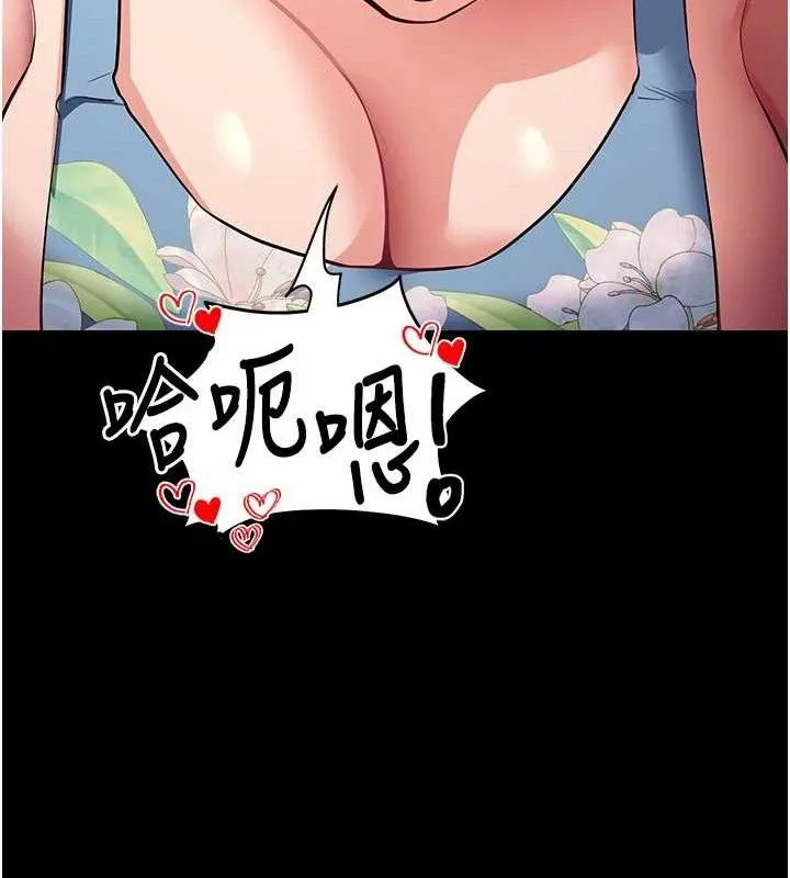 拜脱拜脱App 第29話-媽媽是女兒2.0 第144页