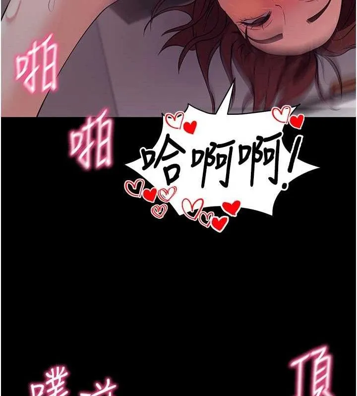 拜脱拜脱App 第29話-媽媽是女兒2.0 第128页
