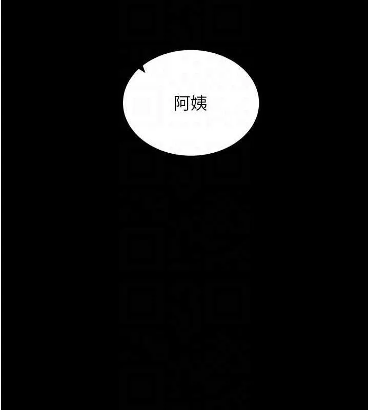 拜脱拜脱App 第29話-媽媽是女兒2.0 第86页
