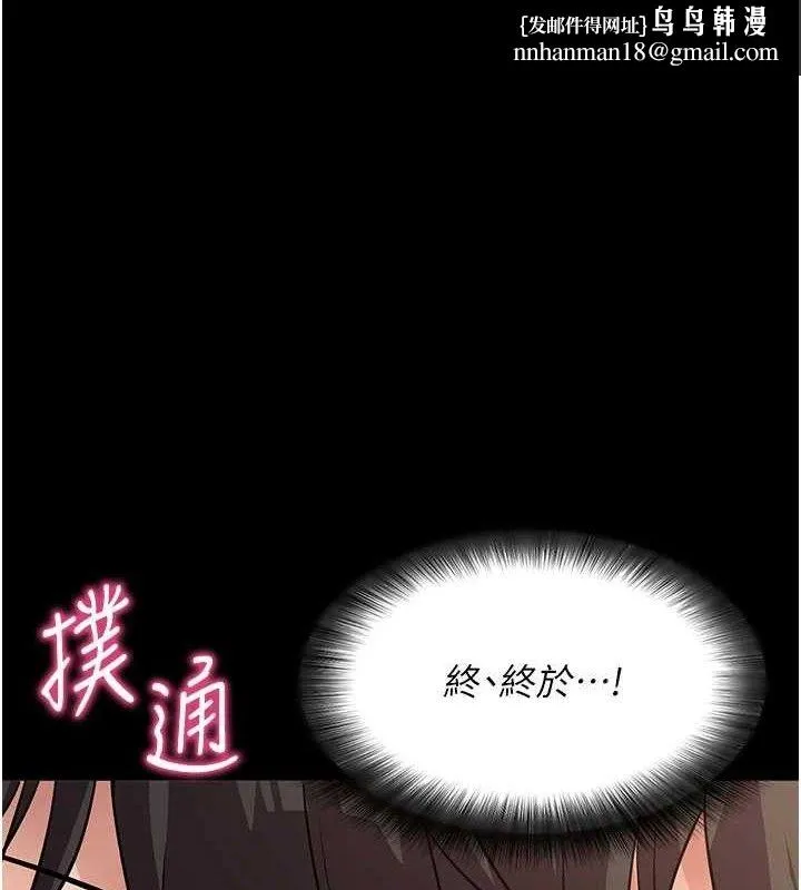 拜脱拜脱App 第29話-媽媽是女兒2.0 第1页