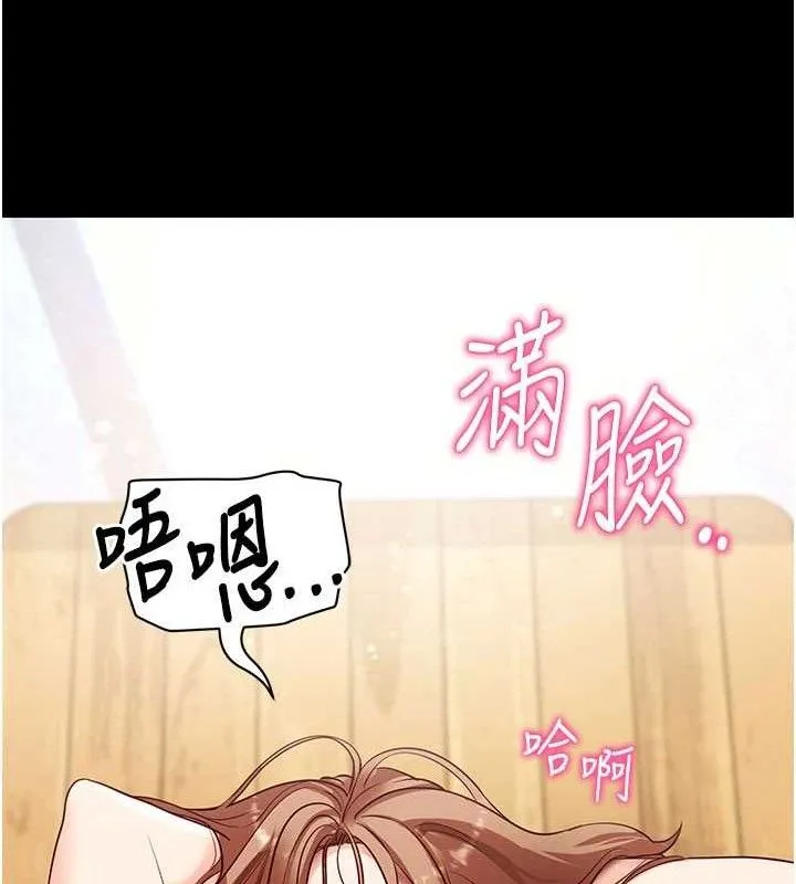 拜脱拜脱App 第29話-媽媽是女兒2.0 第62页