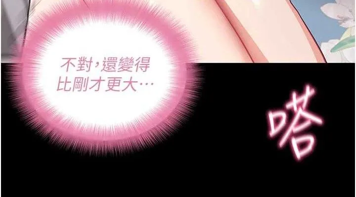 拜脱拜脱App 第29話-媽媽是女兒2.0 第113页