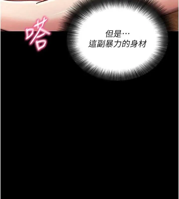 拜脱拜脱App 第29話-媽媽是女兒2.0 第36页